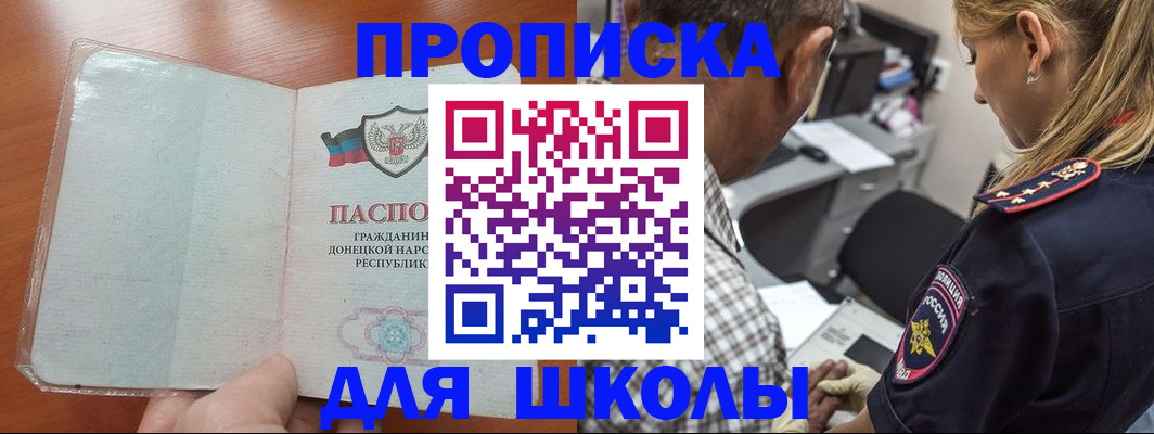 прописка ребенка в Ногинске
