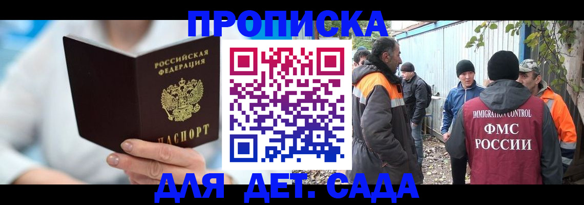 регистрация в Ногинске