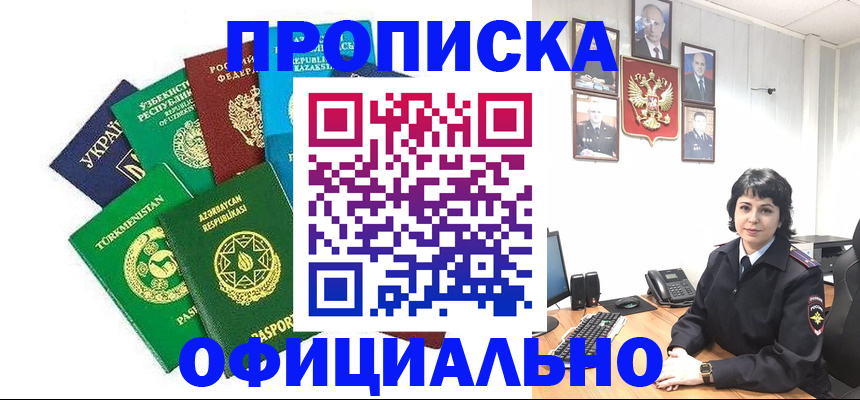 временная регистрация адрес в Ногинске