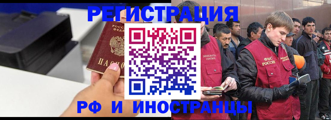 временная регистрация надежно в Ногинске